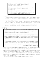 令和７年度　学校いじめ基本方針(西の原小) .pdfの2ページ目のサムネイル