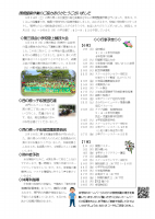 R7学校だより.pdfの2ページ目のサムネイル