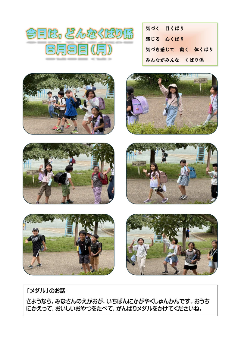 6月9日_01