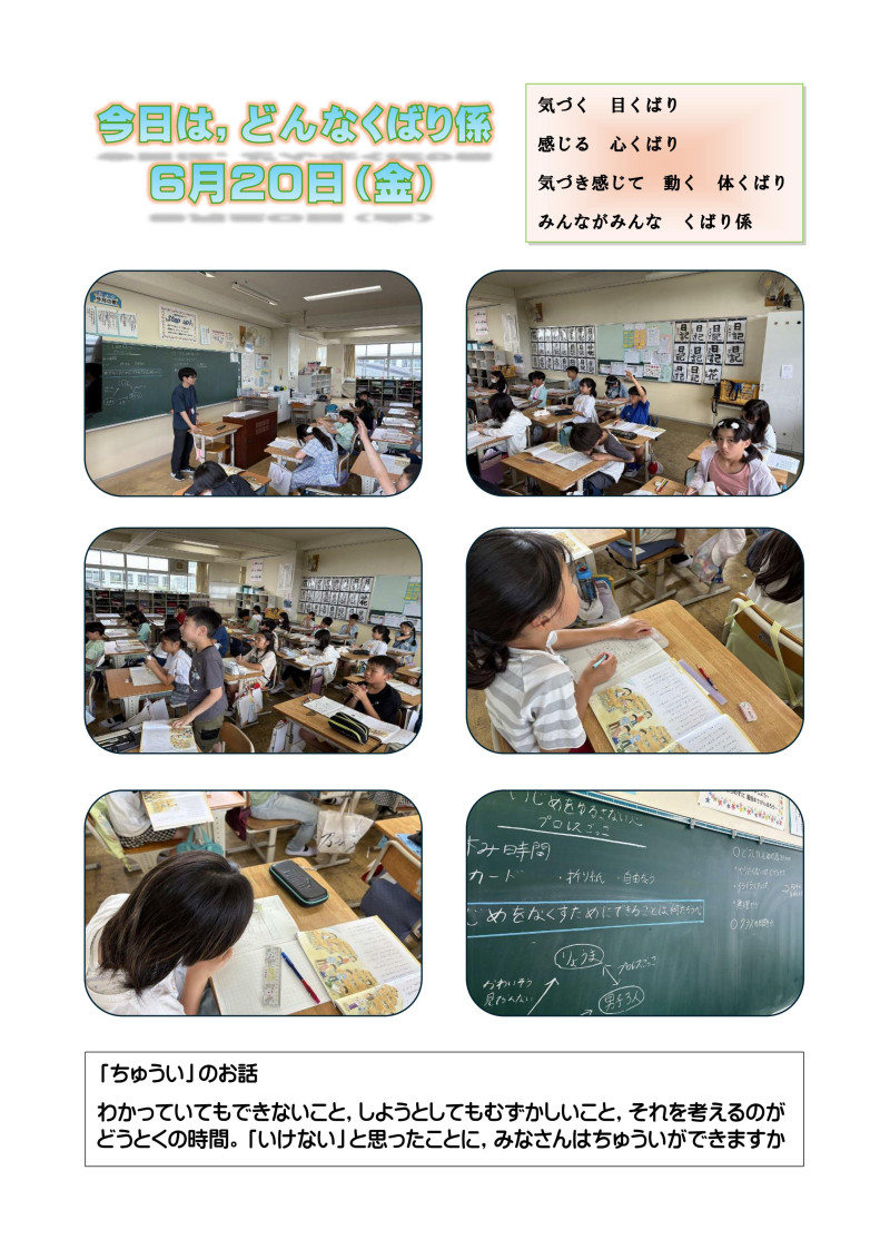 6月20日_01