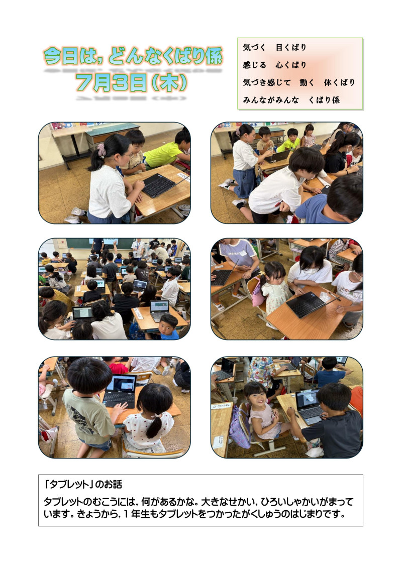 7月3日_01