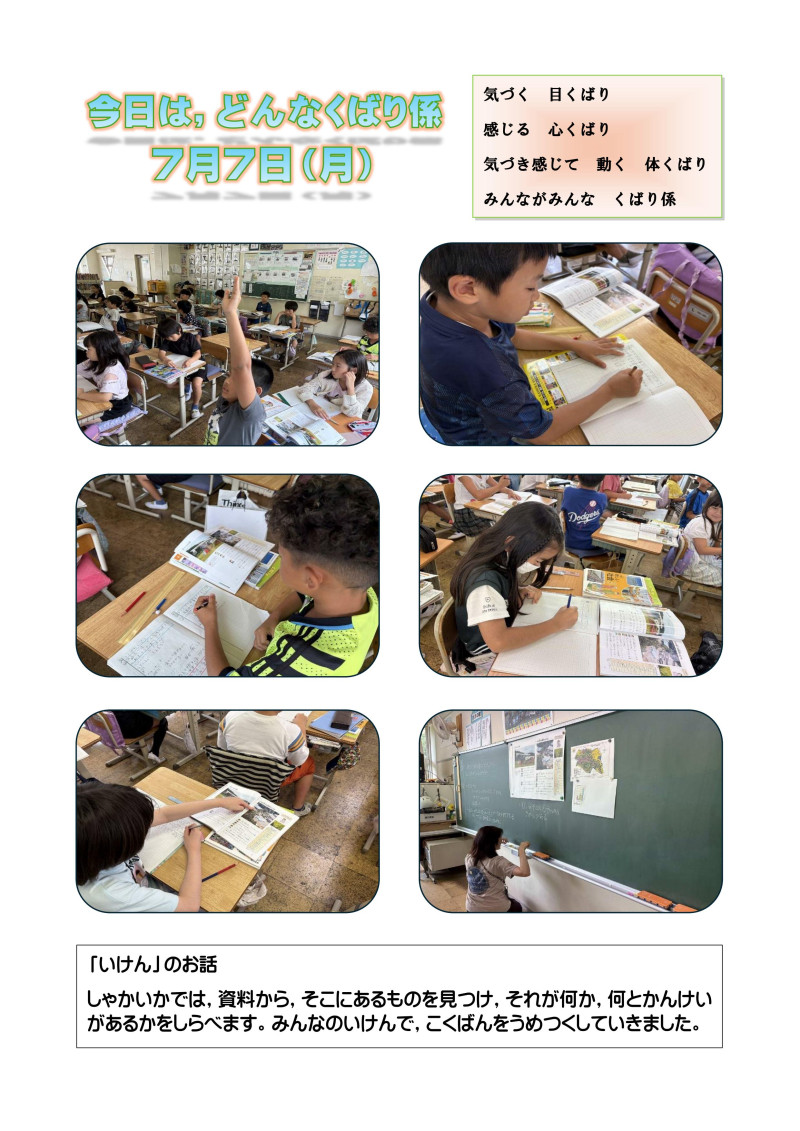 7月7日_01