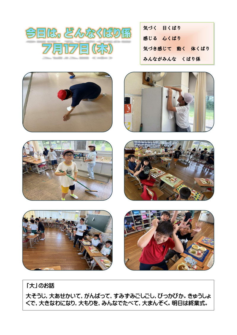 7月17日_01