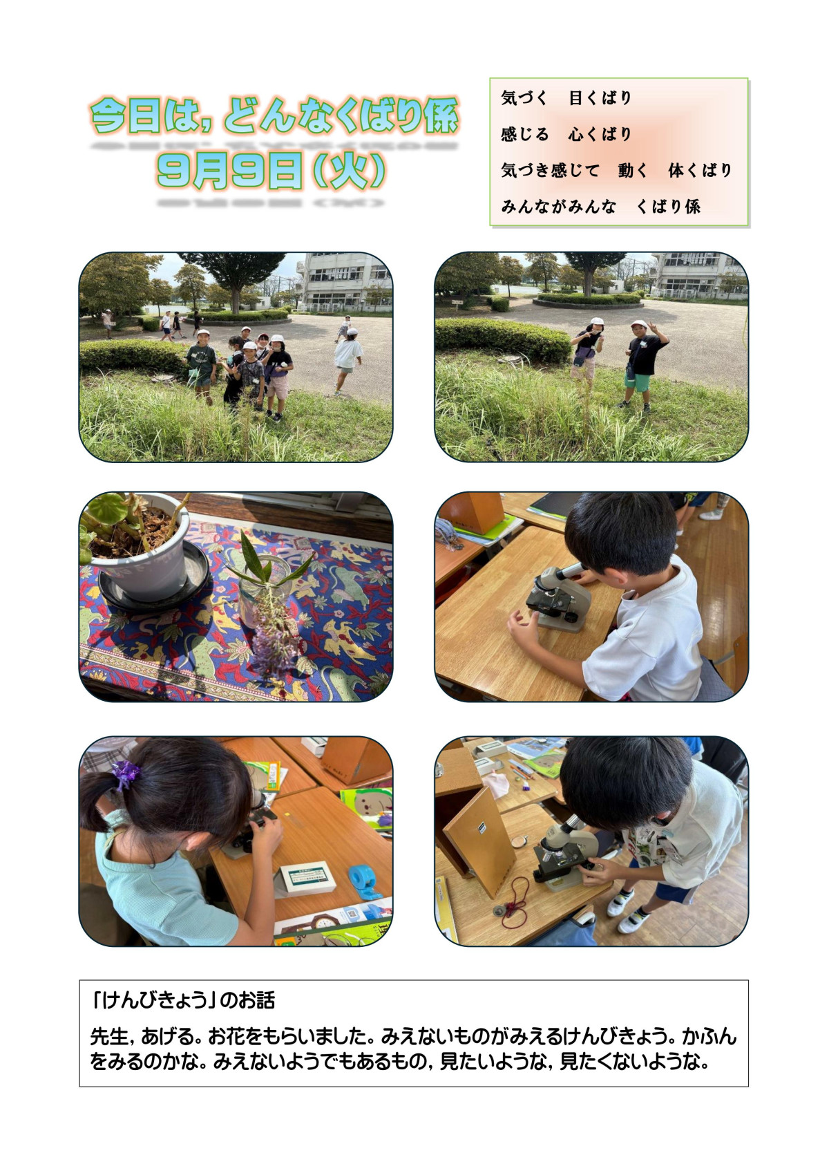 9月9日_01