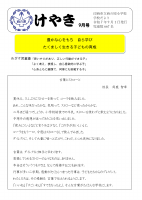 R7 学校だより.pdfの1ページ目のサムネイル