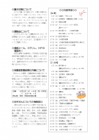 R7 学校だより.pdfの2ページ目のサムネイル