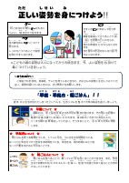 ほけんだより５月号.pdfの2ページ目のサムネイル