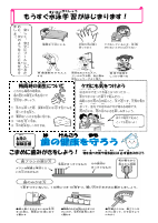 ほけんだより６月号.pdfの2ページ目のサムネイル