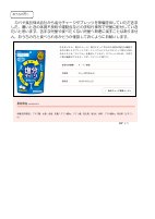ほけんだより６月号.pdfの3ページ目のサムネイル