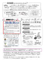 ほけんだより7月号.pdfの2ページ目のサムネイル