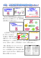 ほけんだより7月号.pdfの3ページ目のサムネイル