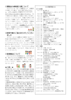 R7 学校だより .pdfの2ページ目のサムネイル