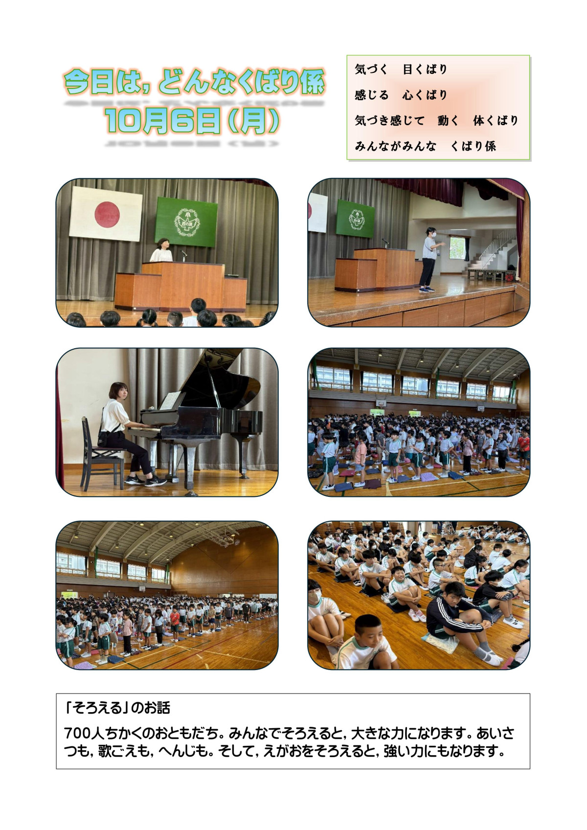 10月6日_01