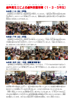 ほけんだより１０月号.pdfの3ページ目のサムネイル