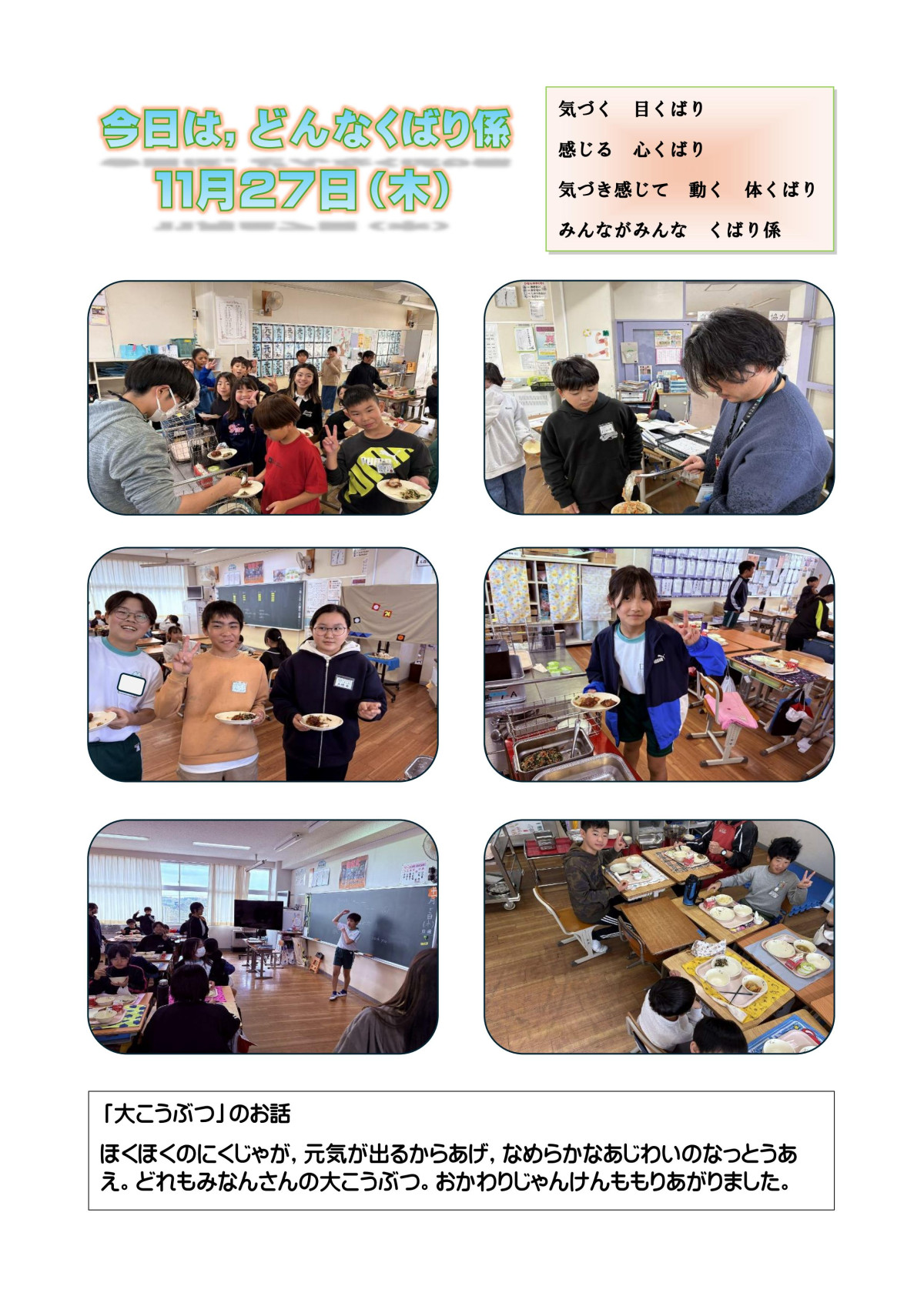 11月27日_01