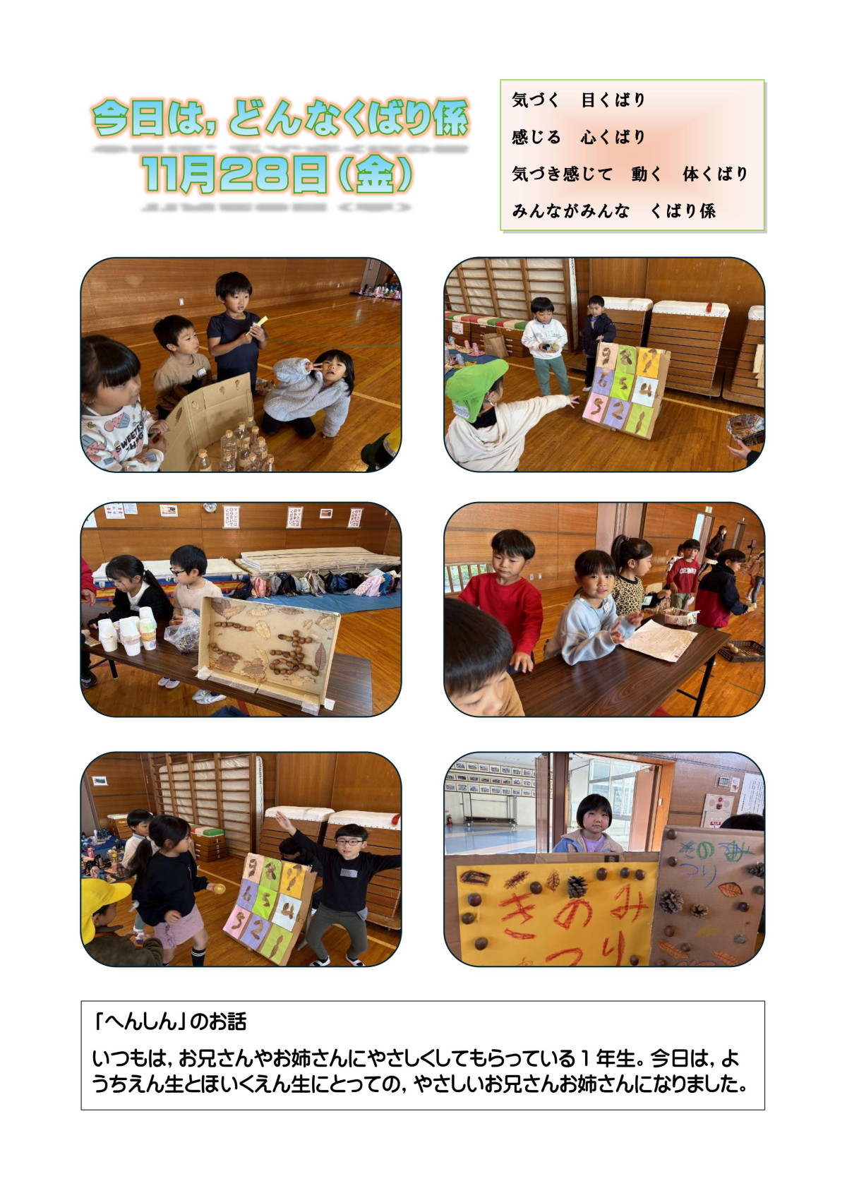 11月28日_01
