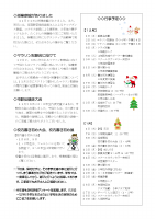 R7 学校だより .pdfの2ページ目のサムネイル