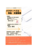 オープンセミナー.pdfの1ページ目のサムネイル