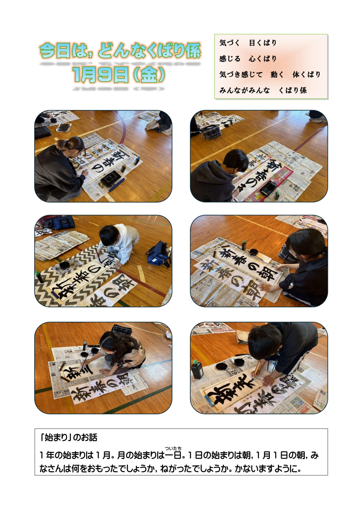 1月9日_01