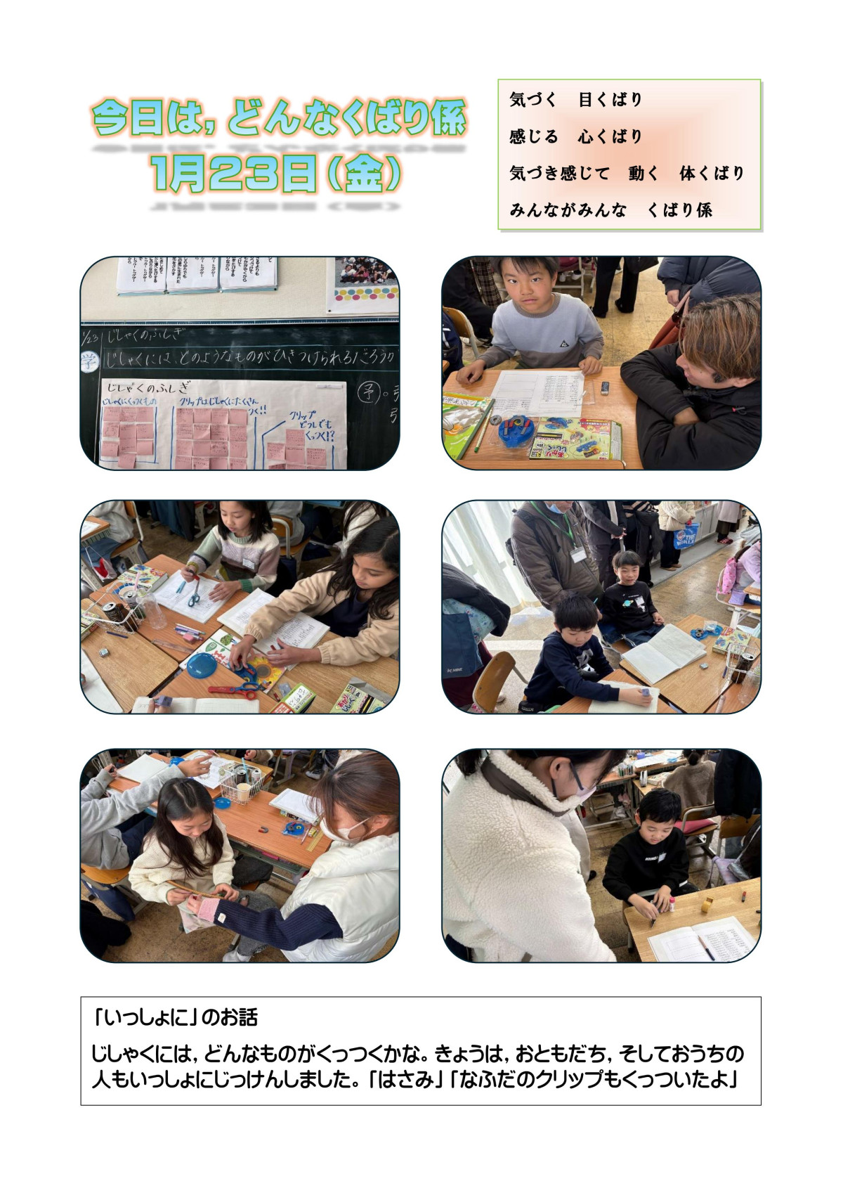 1月23日_01