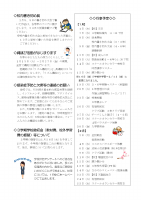 R7 学校だより.pdfの2ページ目のサムネイル