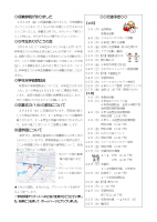 R7学校だより_.pdfの2ページ目のサムネイル