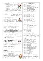 R7  学校だより.pdfの2ページ目のサムネイル