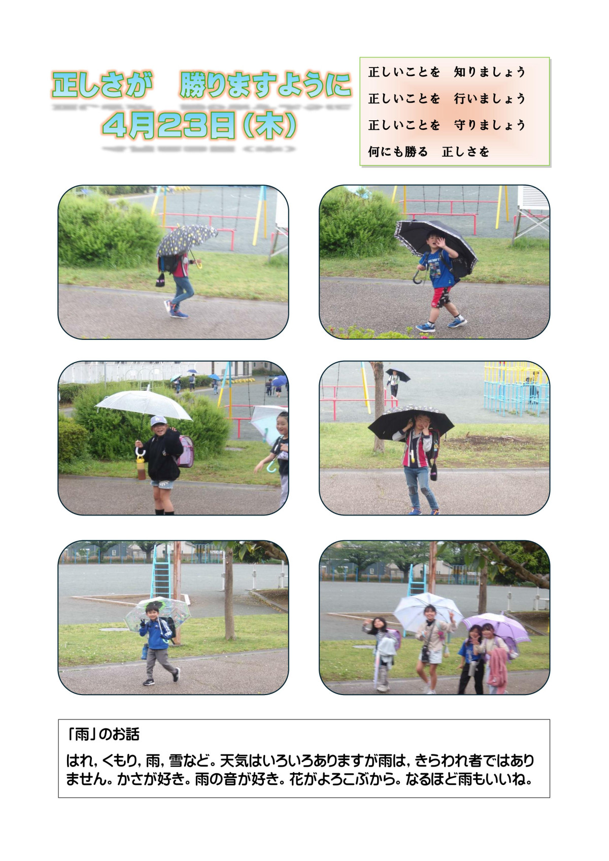 4月23日_01