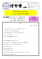 令和8年度4月号.pdfの1ページ目のサムネイル