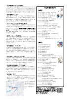 令和8年度4月号.pdfの2ページ目のサムネイル