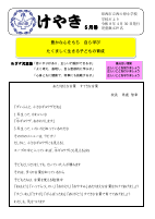 令和8年度5月号.pdfの1ページ目のサムネイル