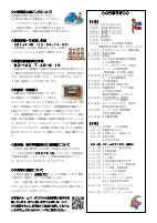 令和8年度5月号.pdfの2ページ目のサムネイル