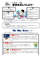 ほけんだより５月号 (1).pdfの2ページ目のサムネイル