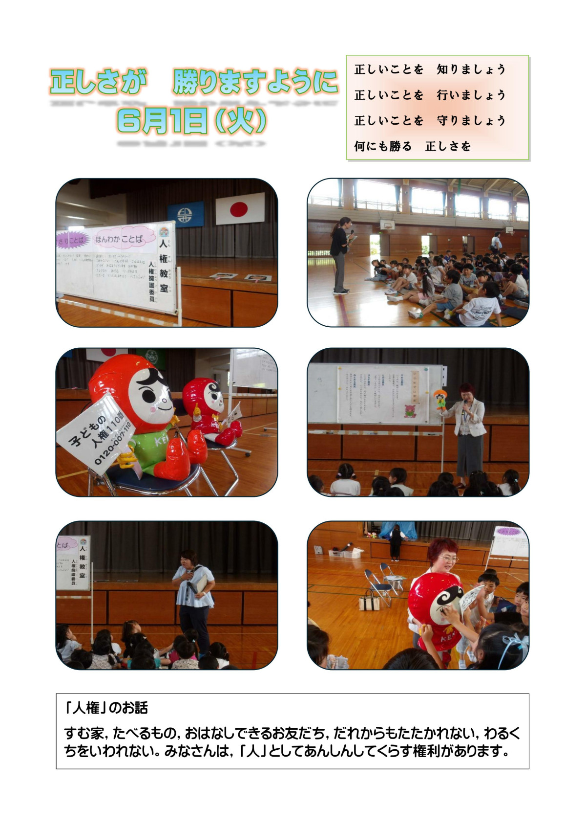 6月1日_01