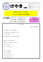 R8 学校便り「けやき」.pdfの1ページ目のサムネイル