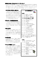 R8 学校便り「けやき」.pdfの2ページ目のサムネイル