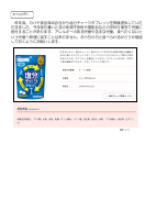 ほけんだより６月号 (1).pdfの3ページ目のサムネイル