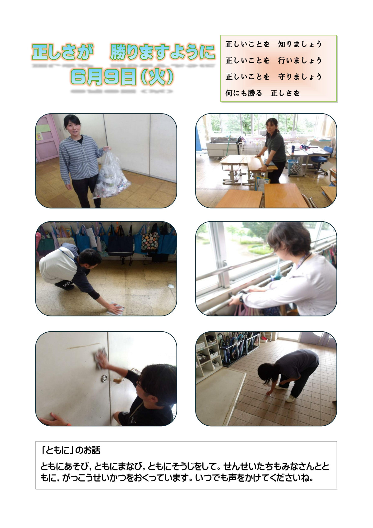 6月9日_01
