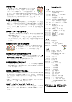 R8学校便り「けやき」7月号.pdfの2ページ目のサムネイル