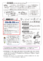 ほけんだより7月号 (1).pdfの2ページ目のサムネイル