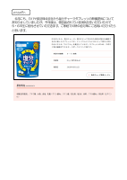 ほけんだより7月号 (1).pdfの3ページ目のサムネイル
