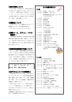 令和8年度「けやき」9月号_merged.pdfの2ページ目のサムネイル