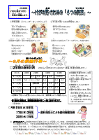 ほけんだより９月号.pdfの2ページ目のサムネイル