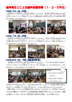 ほけんだより１０月号.pdfの3ページ目のサムネイル