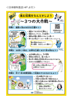 ほけんだより１０月号.pdfの4ページ目のサムネイル