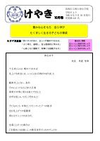 令和8年度「けやき」10月号.pdfの1ページ目のサムネイル