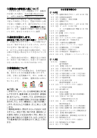令和8年度「けやき」10月号.pdfの2ページ目のサムネイル